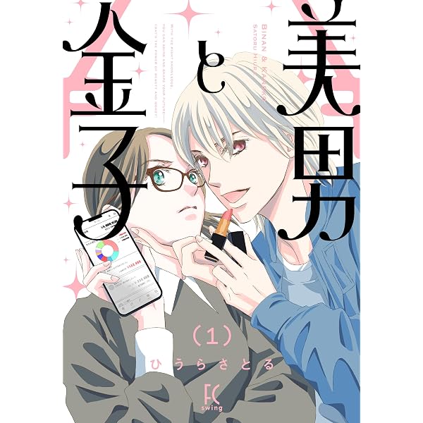 西園寺さんは家事をしない(5) (BE LOVE KC) | ひうら さとる |本